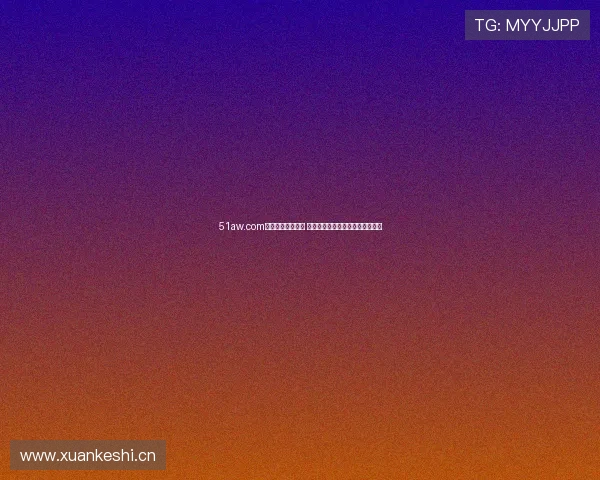 51aw.com带你走在科技前沿 探索最新行业动态与创新技术趋势 51aw.com带你走在科技前沿 探索最新行业动态与创新技术趋势