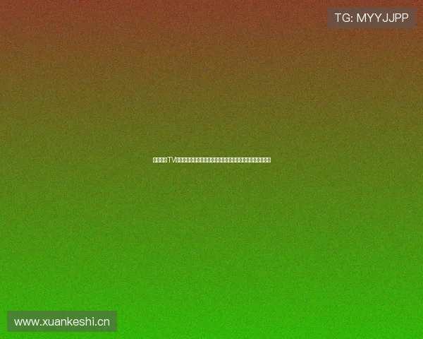 中国体育TV直播免费版在线观看高清赛事实时解说畅享全场精彩体验平台